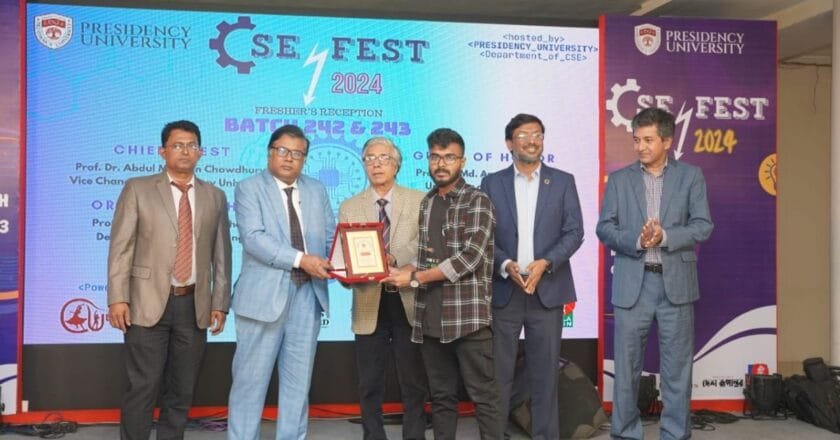 প্রেসিডেন্সী ইউনিভার্সিটিতে সিএসই ফেস্ট উদযাপিত