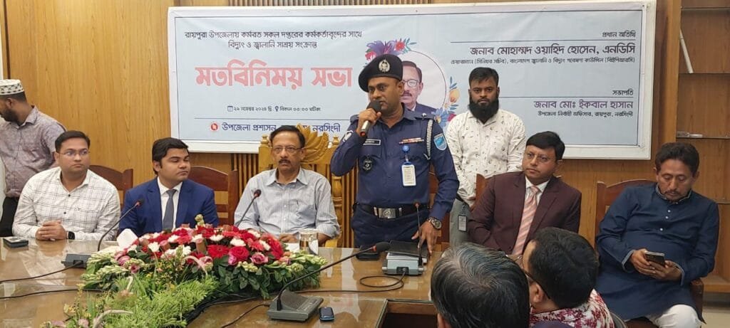 রায়পুরায় বিদ্যুৎ সাশ্রয়ে রাজনৈতিক নেতাদের সঙ্গে প্রশাসনের মতবিনিময় সভা