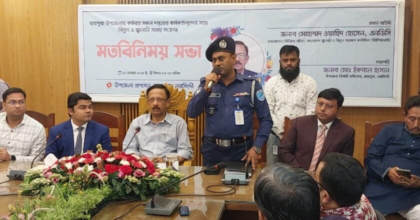 রায়পুরায় বিদ্যুৎ সাশ্রয়ে রাজনৈতিক নেতাদের সঙ্গে প্রশাসনের মতবিনিময় সভা