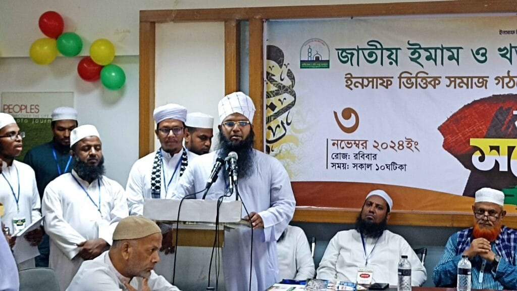ইমাম-খতিবদের রাজনৈতিক প্রভাবমুক্ত রাখার দাবি