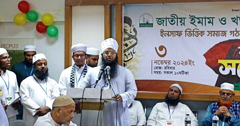 ইমাম-খতিবদের রাজনৈতিক প্রভাবমুক্ত রাখার দাবি