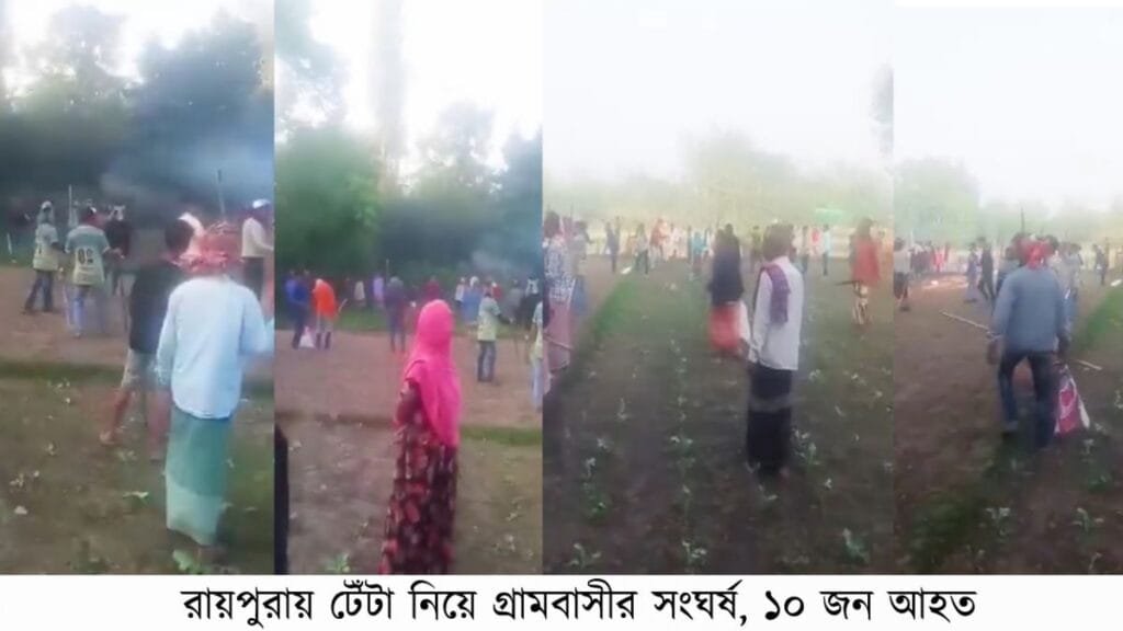 রায়পুরায় টেঁটা নিয়ে গ্রামবাসীর সংঘর্ষ, আহত ১০