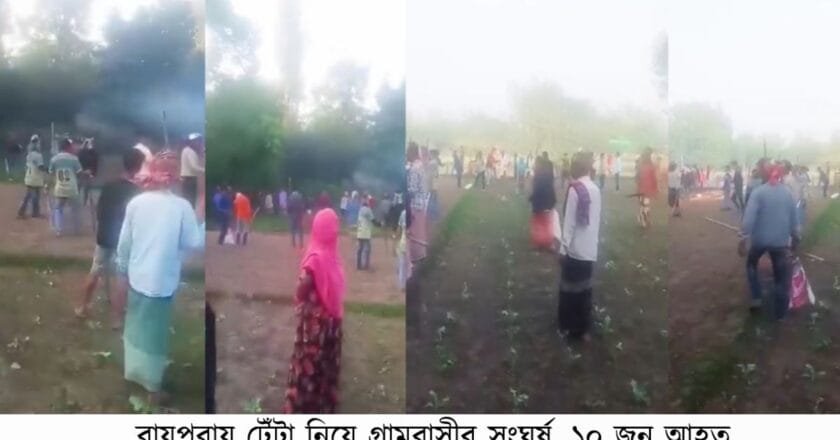 রায়পুরায় টেঁটা নিয়ে গ্রামবাসীর সংঘর্ষ, আহত ১০