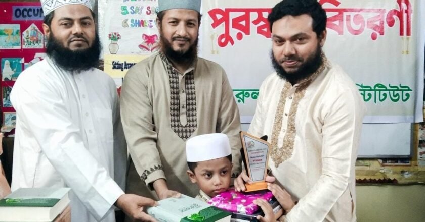 রাজধানীতে সিরাতুন্নবী (সা.) প্রতিযোগিতার পুরস্কার বিতরণী অনুষ্ঠিত