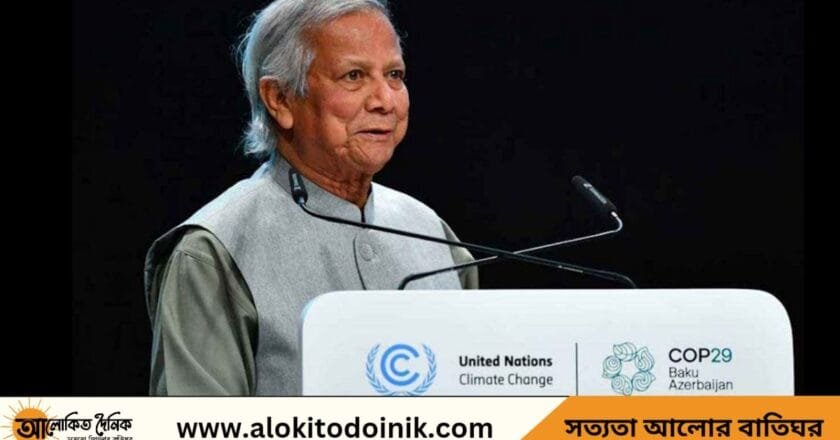 পৃথিবীকে বাঁচাতে নতুন সভ্যতা গড়ার আহ্বান ড. ইউনূসের