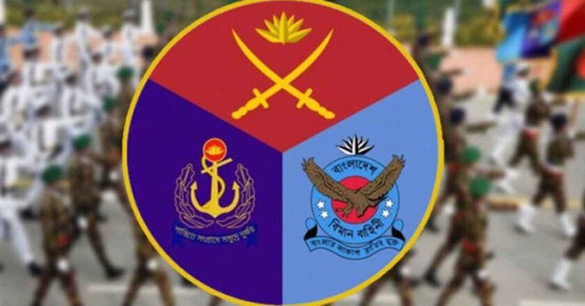 সশস্ত্র বাহিনী দিবস আজ