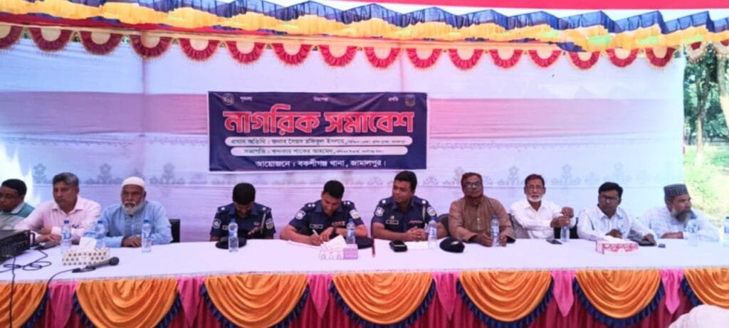 বকশীগঞ্জে আইন-শৃঙ্খলা ও নাগরিক সেবা নিশ্চিত করতে নাগরিক সমাবেশ অনুষ্ঠিত, পৌর বিএনপির নেতাকর্মী
