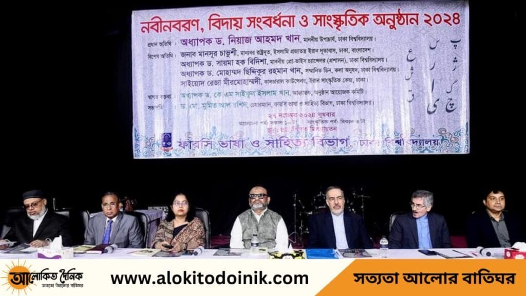 ঢাবি'র ফারসি বিভাগে নবীনবরণ ও বিদায় সংবর্ধনা অনুষ্ঠিত