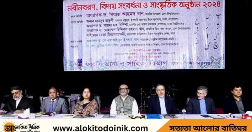ঢাবি’র ফারসি বিভাগে নবীনবরণ ও বিদায় সংবর্ধনা অনুষ্ঠিত