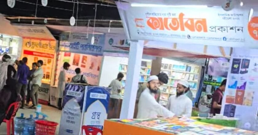 ইসলামি বইমেলার সময় বাড়লো ১০ দিন, চলবে ২০ নভেম্বর পর্যন্ত