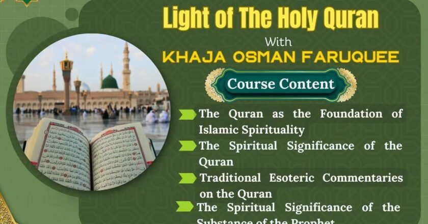 খাজা ওসমান ফারুকীর কুরআন দর্শন