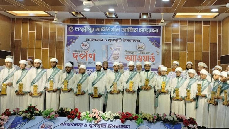 লক্ষ্মীপুরে ৪০ জন হাফেজ পেলেন হিফজুল কোরআন সম্মাননা অ্যাওয়ার্ড