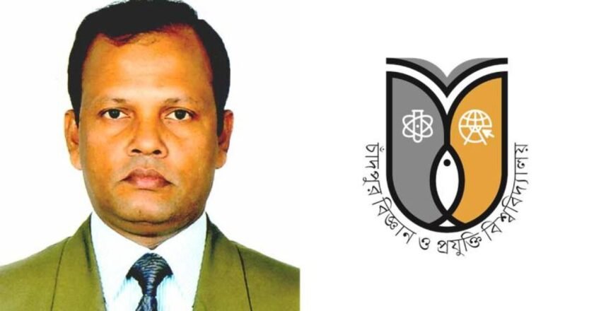 চাঁদপুর বিজ্ঞান ও প্রযুক্তি বিশ্ববিদ্যালয়ের নতুন ভিসি জবি প্রফেসর ড. পেয়ার আহমেদ