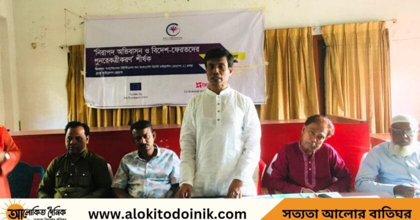 নরসিংদীতে ব্র্যাকের “নিরাপদ অভিবাসন ও বিদেশ-ফেরত অভিবাসীদের পুনরেকত্রীকরণ” শীর্ষক কর্মশালা অনুষ্ঠিত