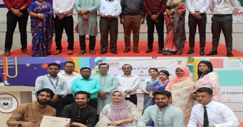 ইউআইটিএসে বিজনেস ক্লাবের নতুন কমিটির বরণ ও প্রাক্তন কমিটির বিদায় অনুষ্ঠিত