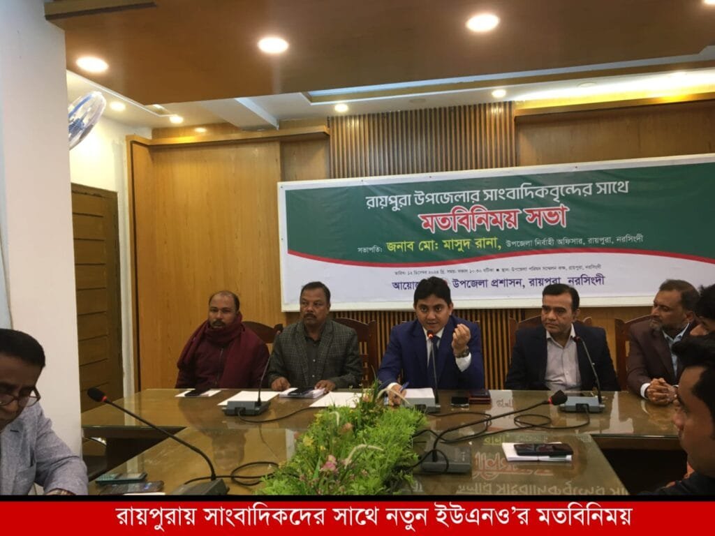 রায়পুরায় সাংবাদিকদের সাথে নতুন ইউএনও’র মতবিনিময়