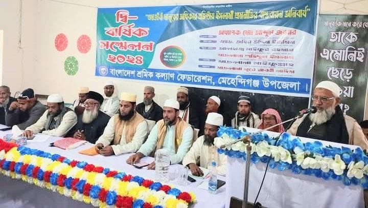 মেহেন্দিগঞ্জ উপজেলা শ্রমিক কল্যাণ ফেডারেশনের নতুন কমিটি, সভাপতি নুরে রাব্বি, সম্পাদক ফয়েজ