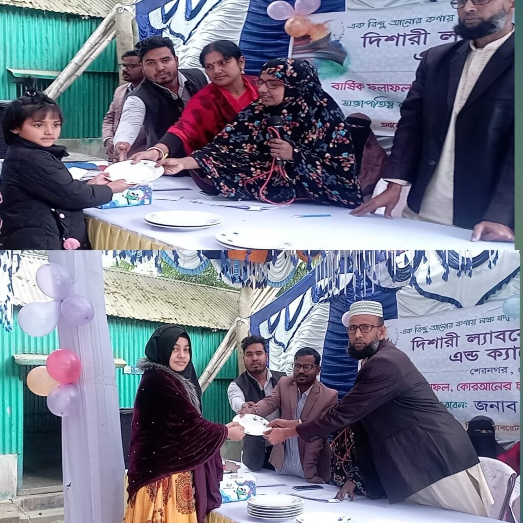 দিশারী ল্যাবরেটরী স্কুলে বার্ষিক পরীক্ষার ফল প্রকাশ ও পুরস্কার বিতরণ