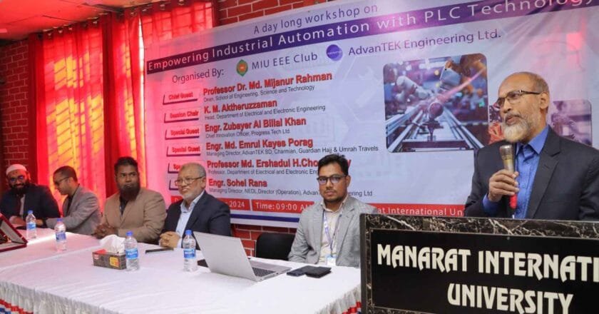 এমআইইউ-তে ‘এমপাওয়ারিং ইন্ডাস্ট্রিয়াল অটোমেশন’ শীর্ষক কর্মশালা