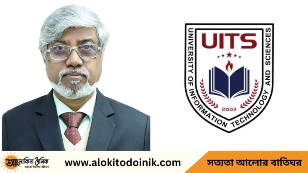 প্রফেসর ড. মো. আবু হাসান ভূঁইয়া, উপাচার্য, ইউআইটিএস, বাংলাদেশ ফিজিক্যাল সোসাইটির সেমিনারে ইউআইটিএস উপাচার্য