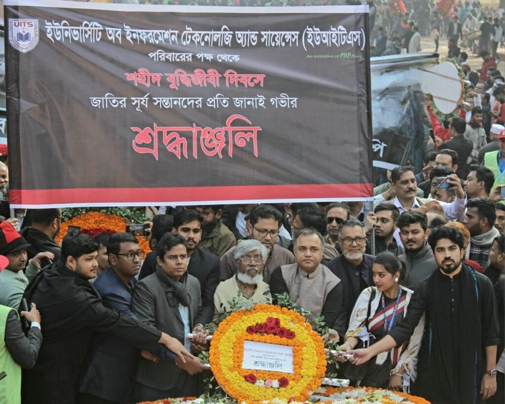 শহীদ বুদ্ধিজীবী দিবস'২৪ পালন করেছে ইউআইটিএস