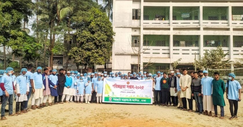 ঢাকা আলিয়ায় পরিচ্ছন্নতা সপ্তাহ ২০২৫ পালন