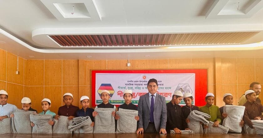 রায়পুরায় প্রধান উপদেষ্টার ত্রাণ ভান্ডার হতে শীতবস্ত্র বিতরণ