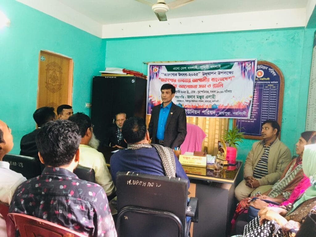 তারুণ্যের ভাবনায় আগামীর বাংলাদেশ’ শীর্ষক কর্মশালা