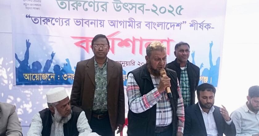 বেলকুচিতে তারুণ্যের ভাবনা বিষয়ক কর্মশালা অনুষ্ঠিত