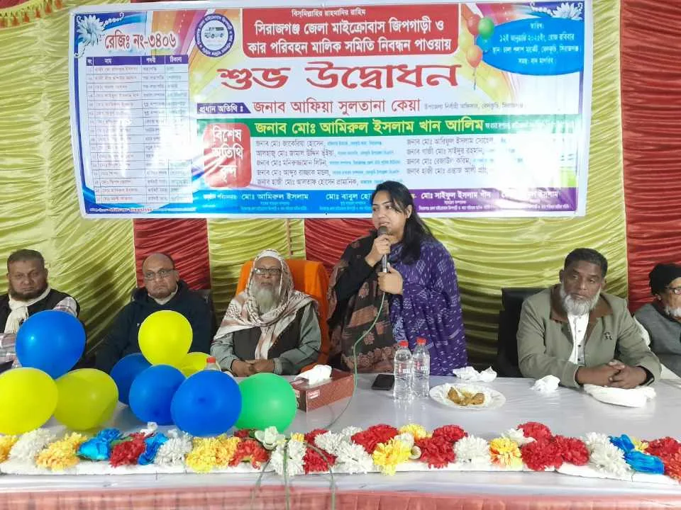 সিরাজগঞ্জ জেলা মাইক্রোবাস ও কার পরিবহন মালিক সমিতি উদ্বোধন