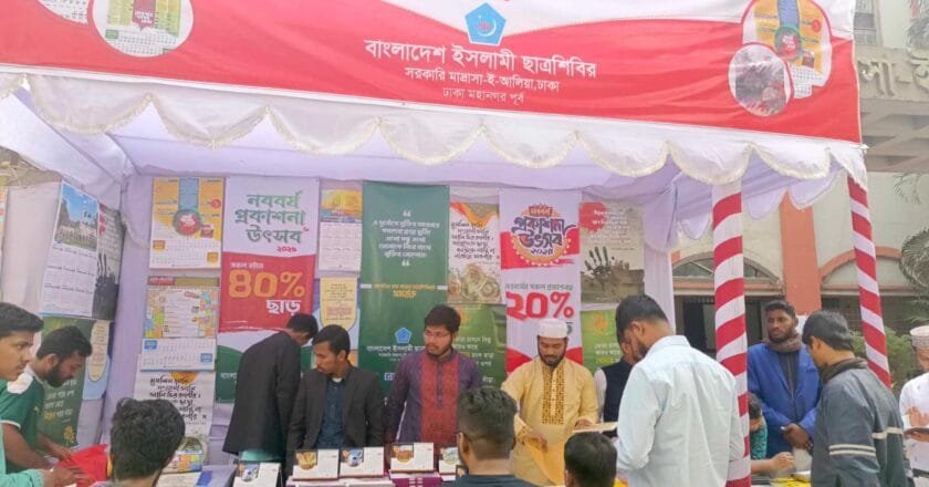 নববর্ষের প্রকাশনা উৎসব: জ্ঞানের আলো ছড়িয়ে দেওয়ার মহৎ প্রয়াস