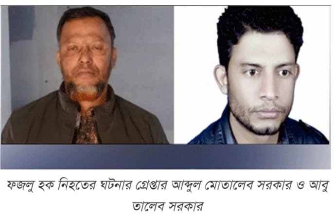 বেলকুচিতে ‘বোমা বিস্ফোরণে’ চরমপন্থি নিহতের ঘটনায় ১৩ মাস পর তদন্তে গতি