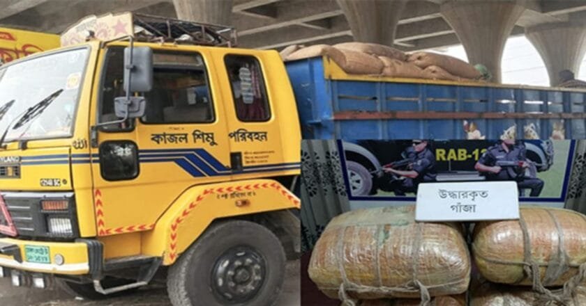 বগুড়া শিবগঞ্জ থানা এলাকা হতে ২২ কেজি গাঁজা উদ্ধার, ট্রাকসহ গ্রেফতার ২