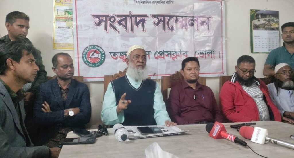 তজুমদ্দিন উপজেলা বিএনপির বিরুদ্ধে অপপ্রচারের প্রতিবাদে সংবাদ সম্মেলন