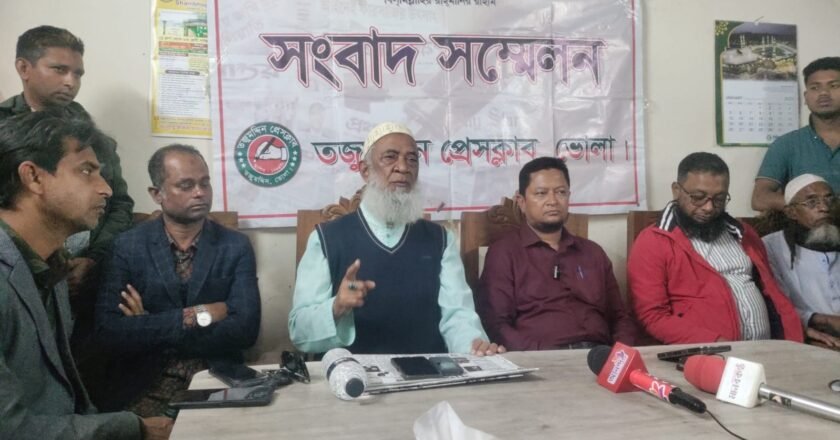 তজুমদ্দিন উপজেলা বিএনপির বিরুদ্ধে অপপ্রচারের প্রতিবাদে সংবাদ সম্মেলন