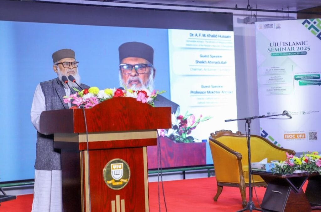 ইউআইইউ’তে ইসলামিক সেমিনার অনুষ্ঠিত