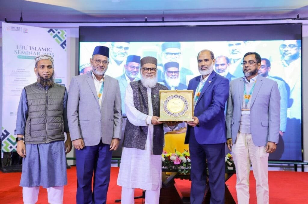 ইউআইইউ’তে ইসলামিক সেমিনার অনুষ্ঠিত