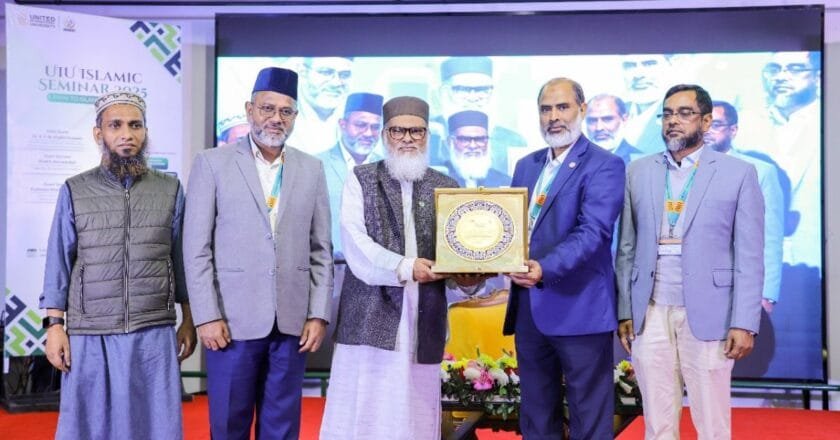 ইউআইইউ’তে ইসলামিক সেমিনার অনুষ্ঠিত