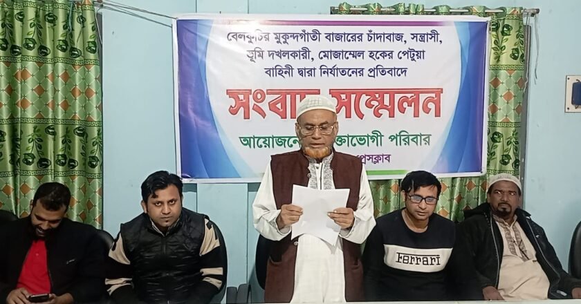 বেলকুচিতে ভূমি সংক্রান্ত বিরোধে পাল্টাপাল্টি সংবাদ সম্মেলন