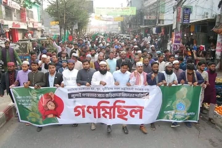 জুলাই গণহত্যায় জড়িতদের বিচারের দাবিতে বগুড়ায় ছাত্রশিবিরের বিক্ষোভ মিছিল
