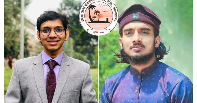 ভোলা জেলা ছাত্রকল্যাণ সমিতির সভাপতি সিফাত ও সম্পাদক শামীম