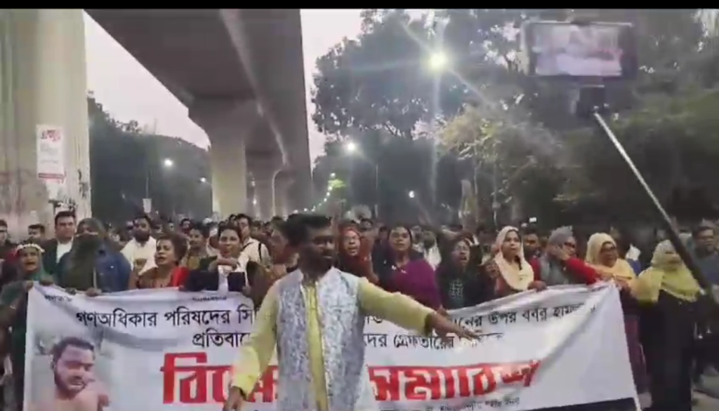 ফারুক হাসানের উপর হামলার প্রতিবাদে গণঅধিকার পরিষদের বিক্ষোভ