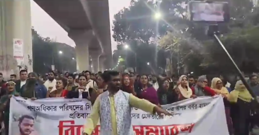 ফারুক হাসানের উপর হামলার প্রতিবাদে গণঅধিকার পরিষদের বিক্ষোভ