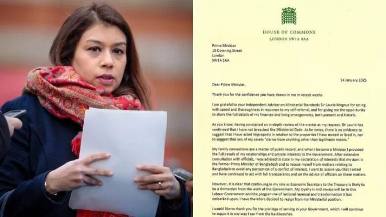 টিউলিপ সিদ্দিক যা লিখেছেন পদত্যাগপত্রে