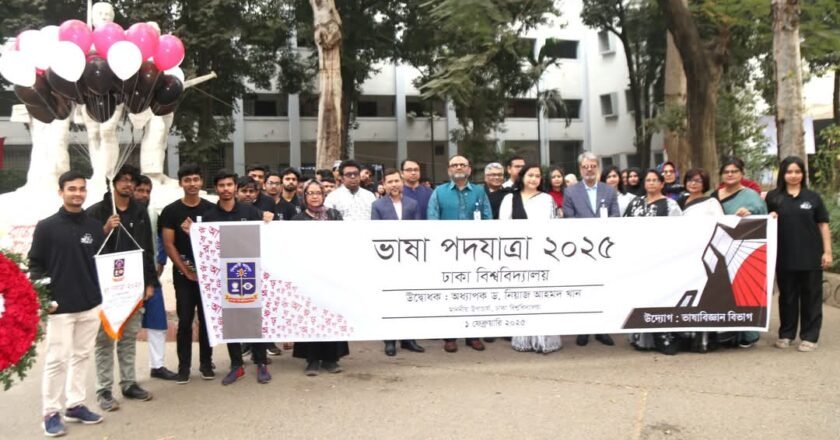 আন্তর্জাতিক মাতৃভাষা দিবস উপলক্ষ্যে ঢাবিতে ভাষা পদযাত্রা