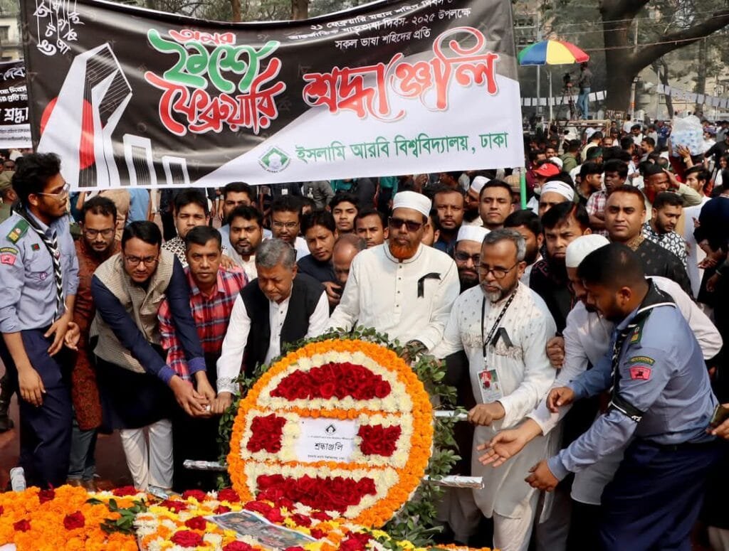 ইসলামি আরবি বিশ্ববিদ্যালয়ে শহিদ দিবস ও আন্তর্জাতিক মাতৃভাষা দিবস পালন