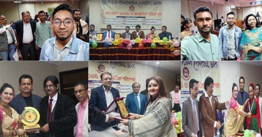 “বন্ধন কালচারাল ফোরাম” এর ৩৫তম প্রতিষ্ঠাবার্ষিকী উদযাপন