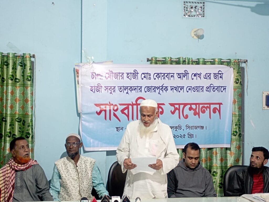 বেলকুচিতে জোরপূর্বকভাবে জমি দখলের প্রতিবাদে সাংবাদ সম্মেলন