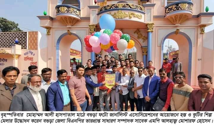 বগুড়ায় হস্ত ও কুটির শিল্প মেলার উদ্বোধন