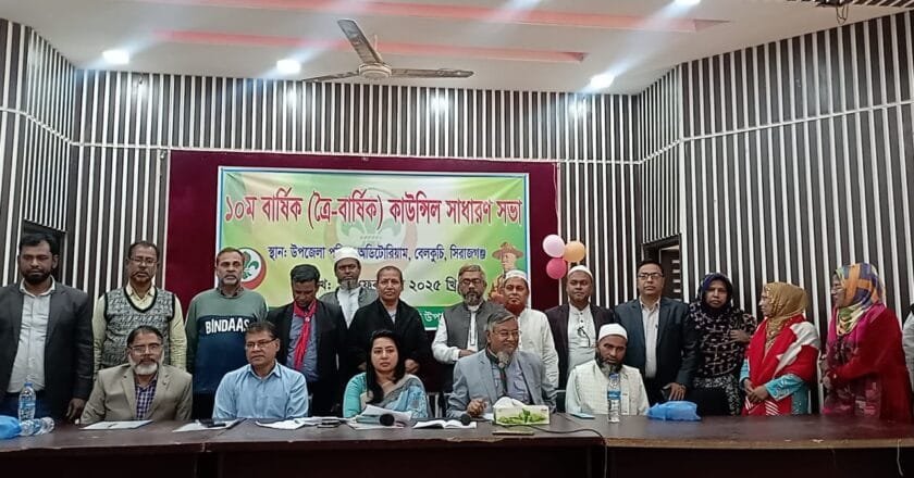 বেলকুচিতে বাংলাদেশ স্কাউটসের ১০ম বার্ষিক (ত্রৈ-বার্ষিক) কাউন্সিল অনুষ্ঠিত